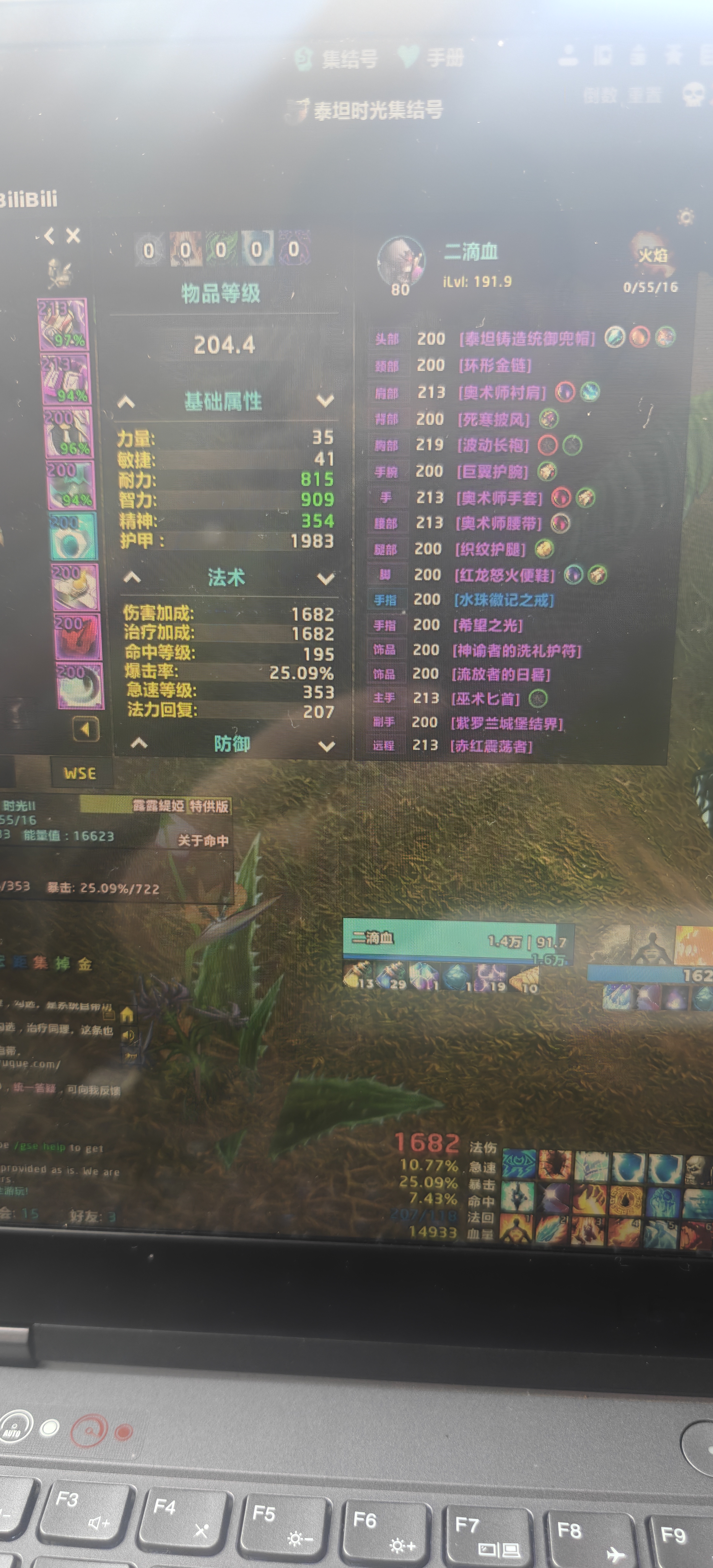 一个法师，一个武器战，一个邪dk.超稀有玩...