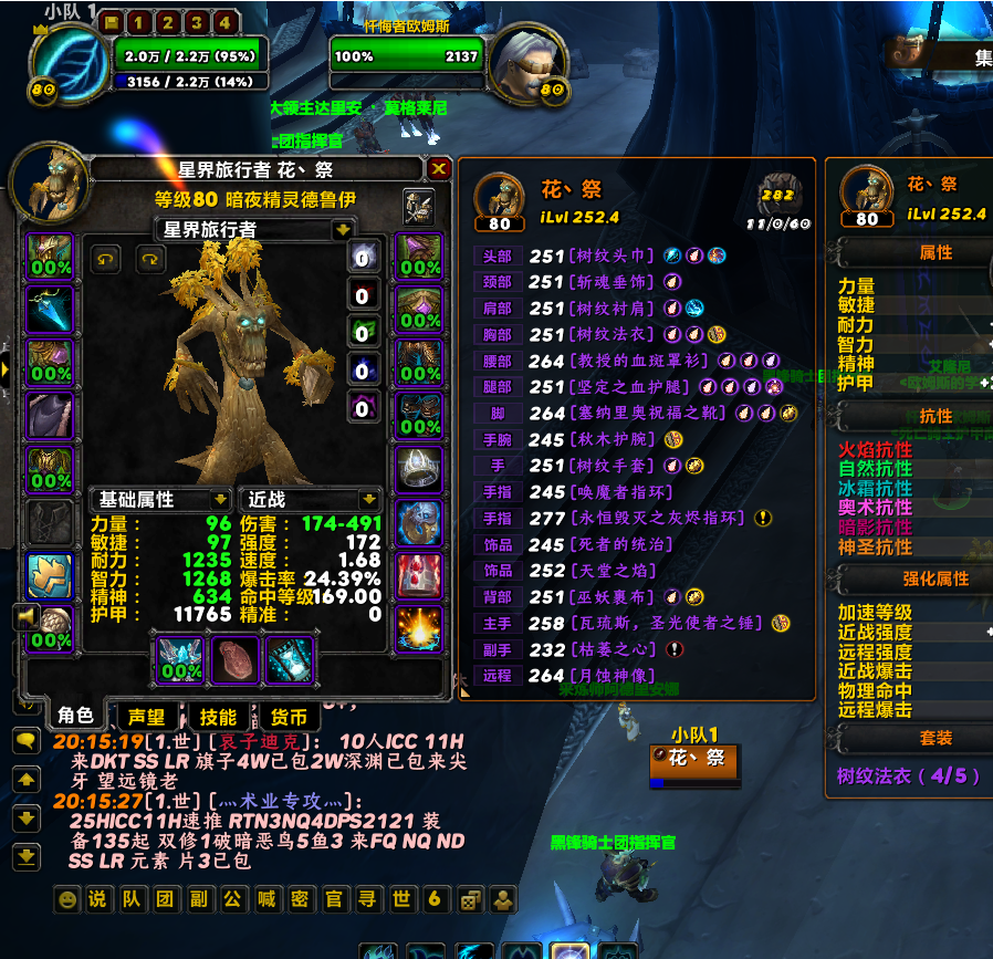 因工作原因，现出狮心暗夜精灵德鲁伊，人类死...