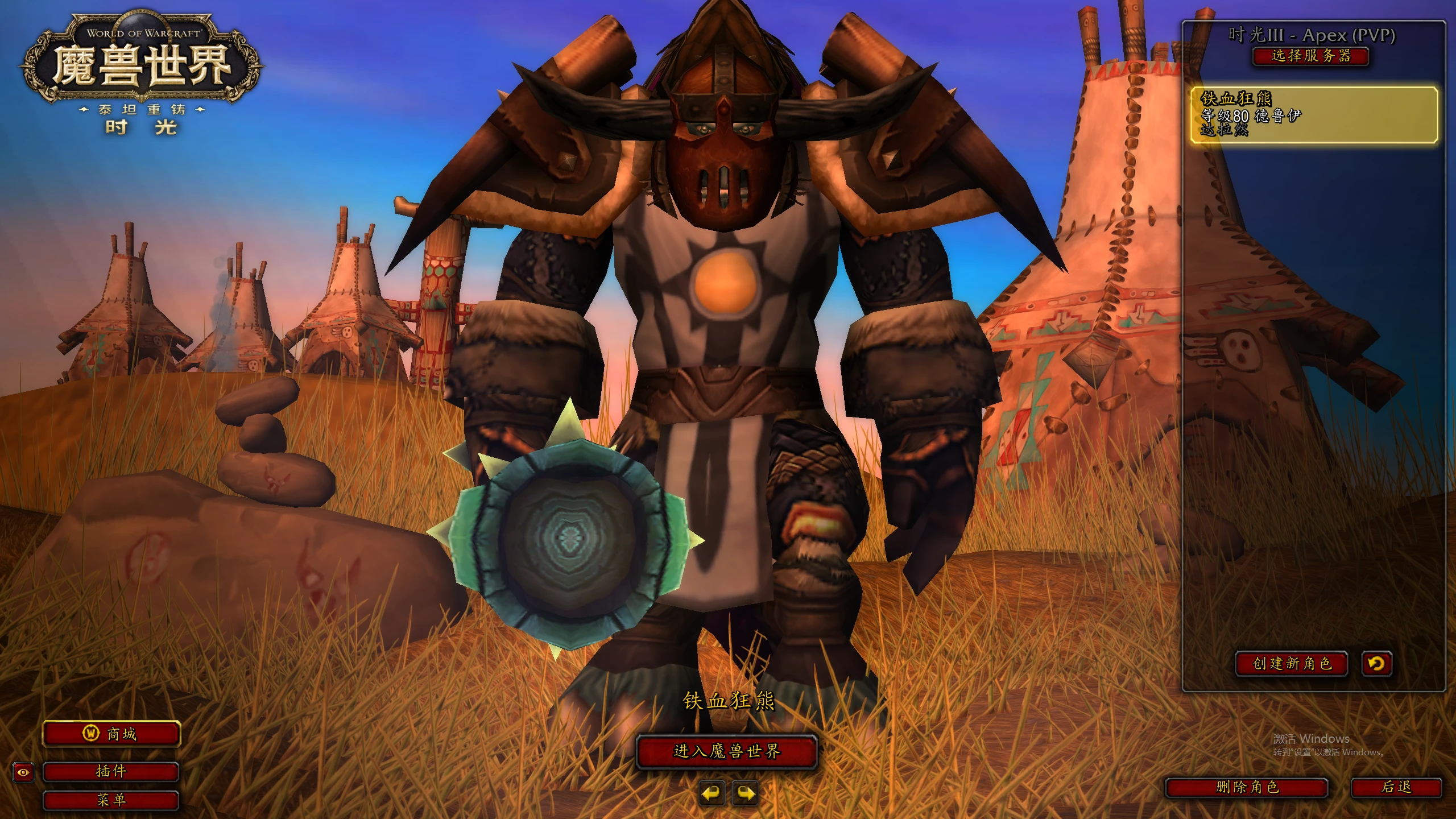 时光三德鲁伊，时光六区战士，法师，单位，死...