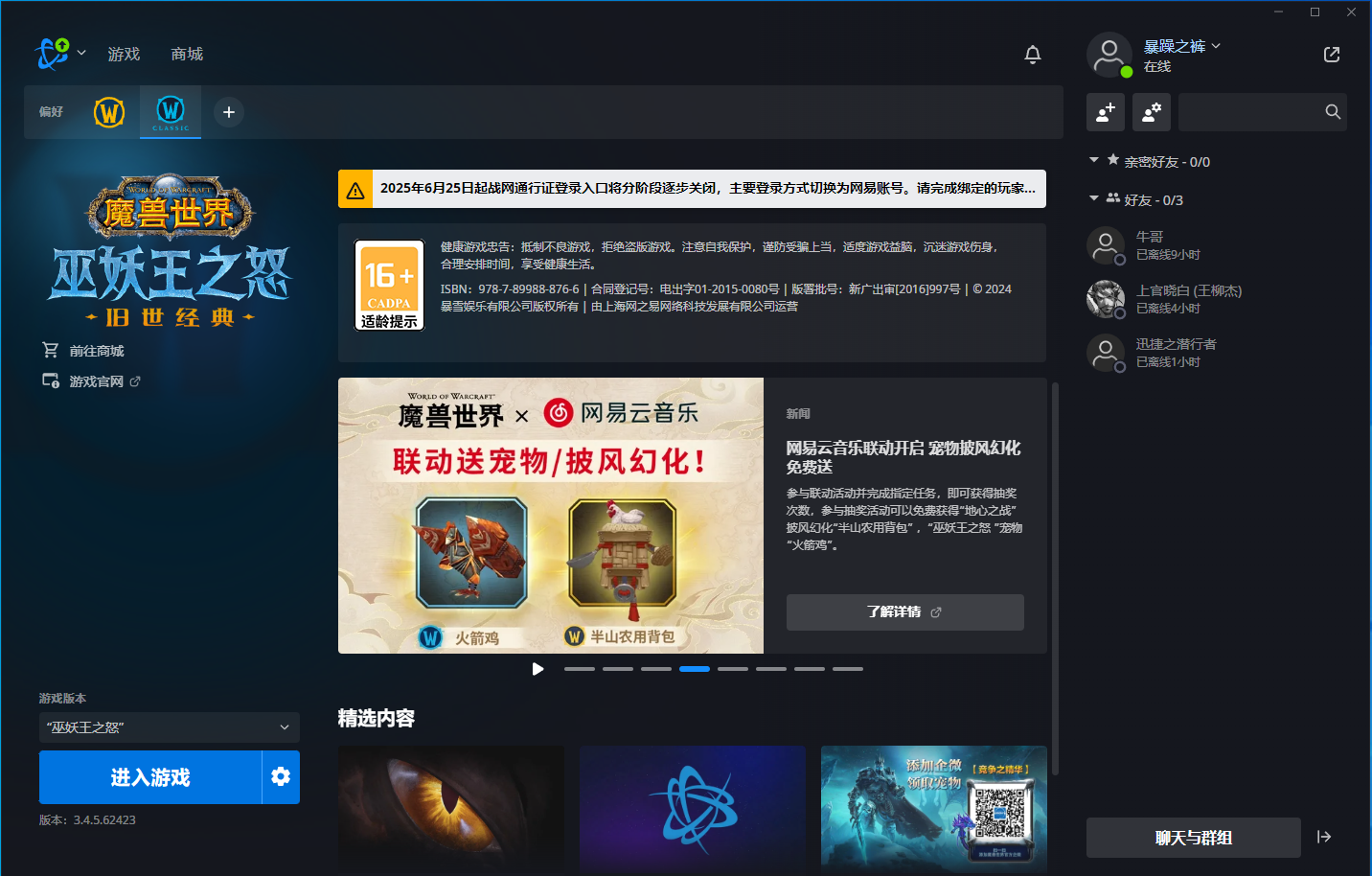 6连体264装等 刚买的年卡顺带两月卡  ...