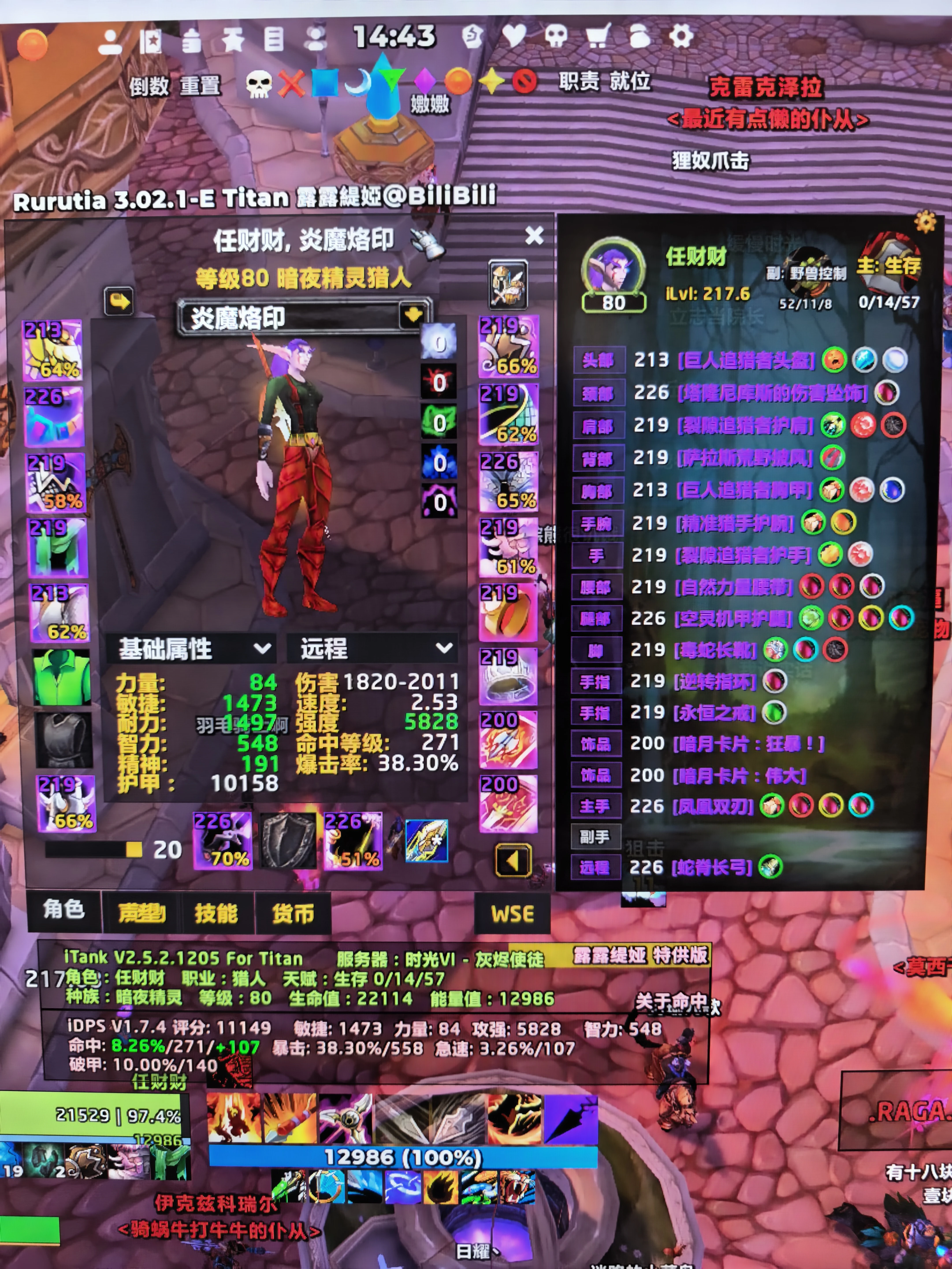 年卡八个月 岀时光六联盟术士 盗贼 战士 ...