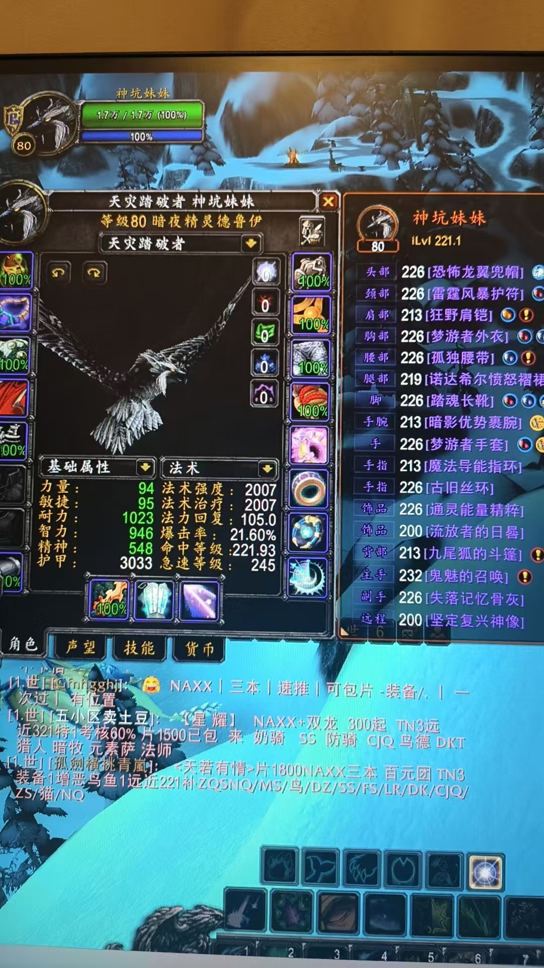 亏本出售装等220的德鲁伊，双天赋，SPV...