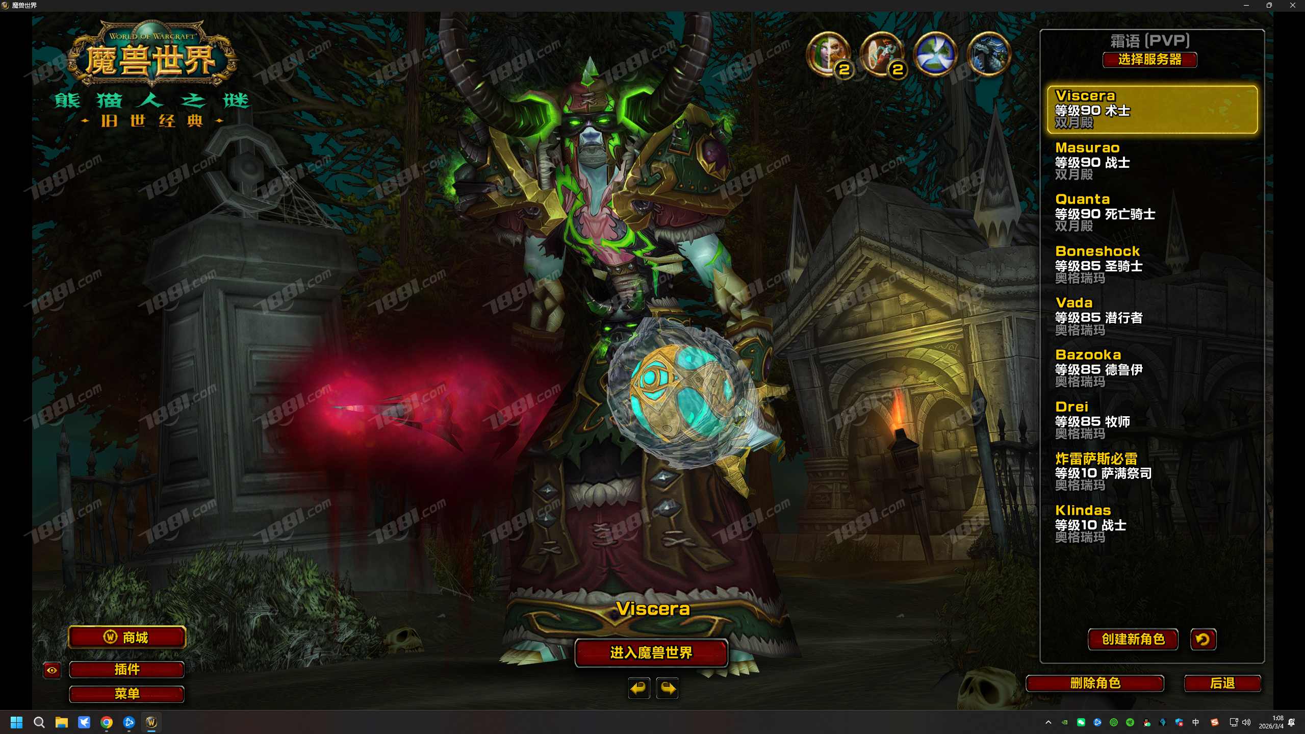 出售512术士 514战士 511DK连体...