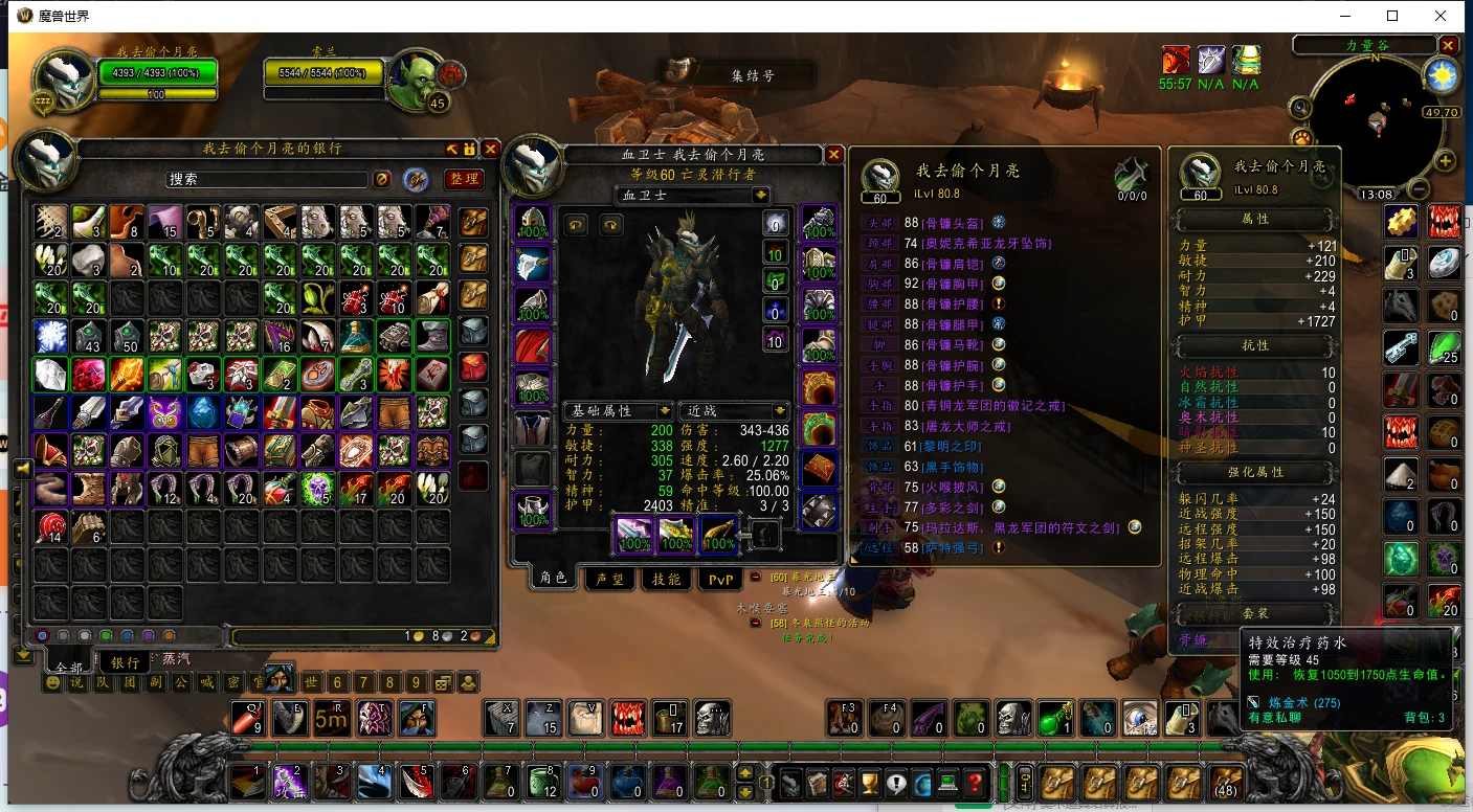 亡灵潜行者多职业满级号SPVZDZY181...