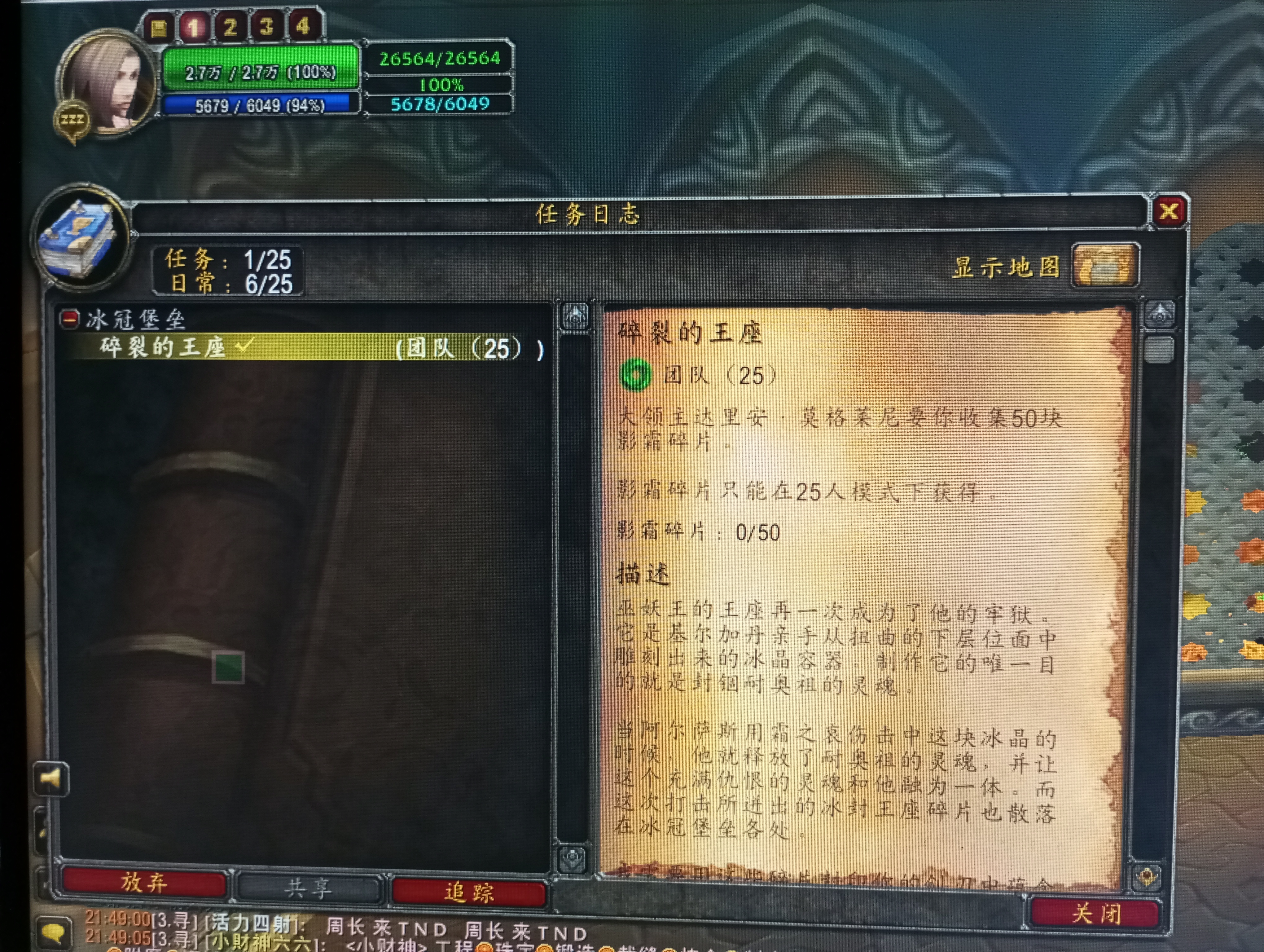 6连角色，装等260+，全号工程，双专业满...