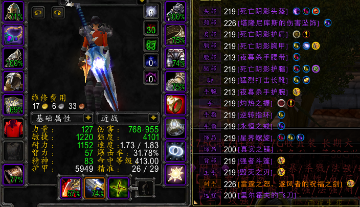 超级双风剑6连，218风剑贼、218风剑贼...