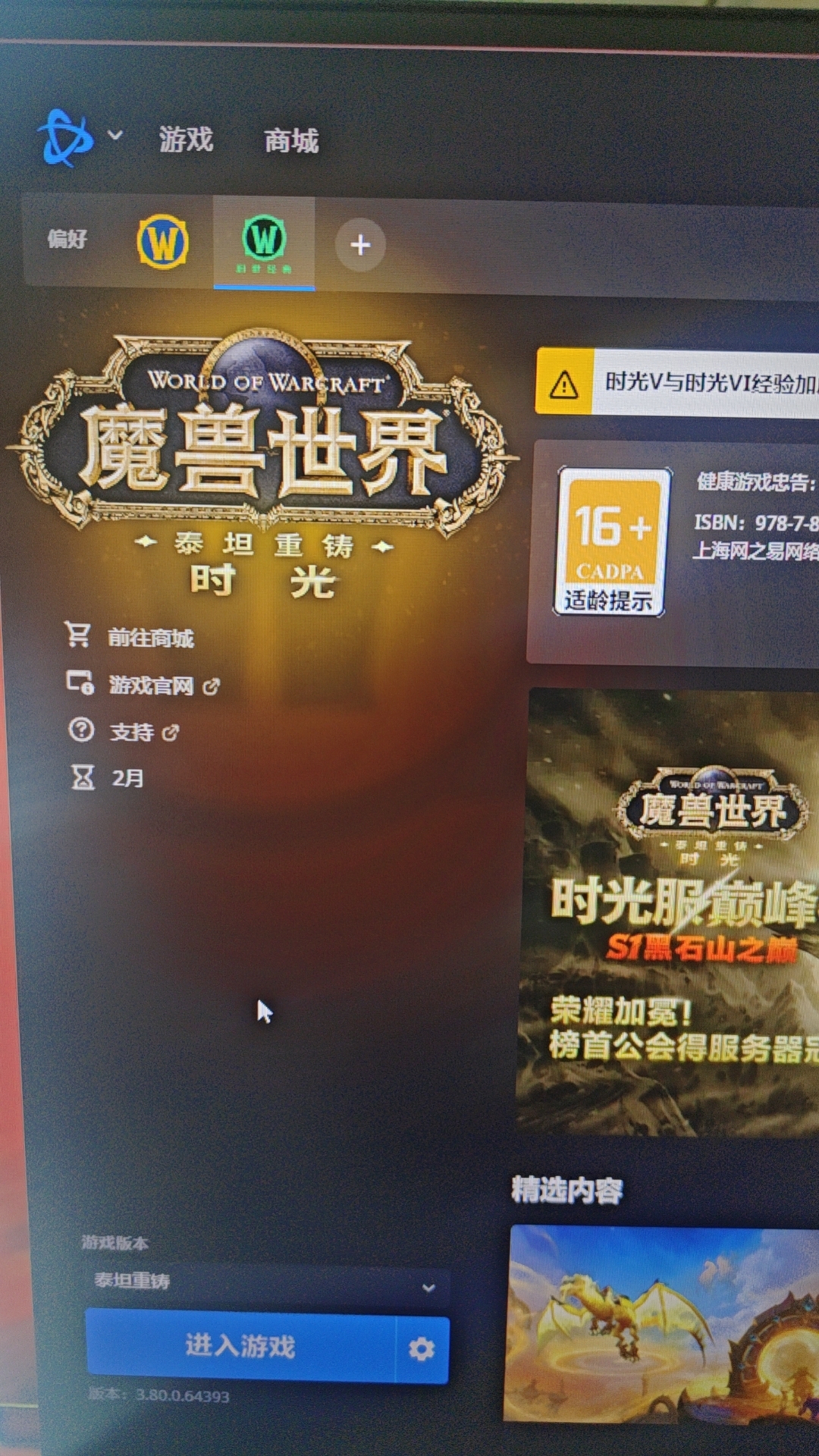 精品法师术士连体号，均200装等上号就打团...