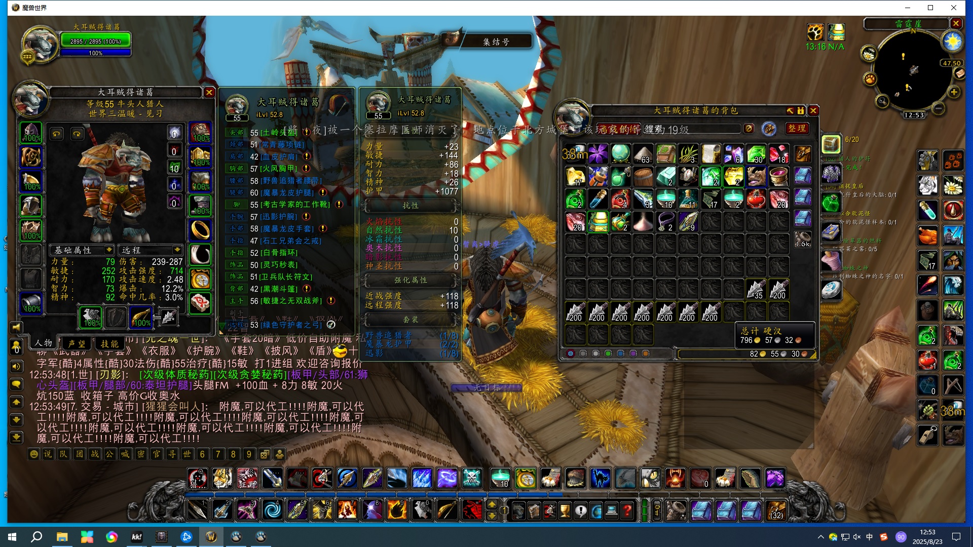 55牛头LR 采药炼金满 身上800GSP...