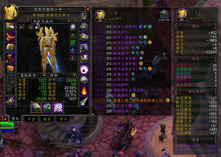 防骑风剑橙锤暗色凤凰太阳王护符T2五件熊猫...