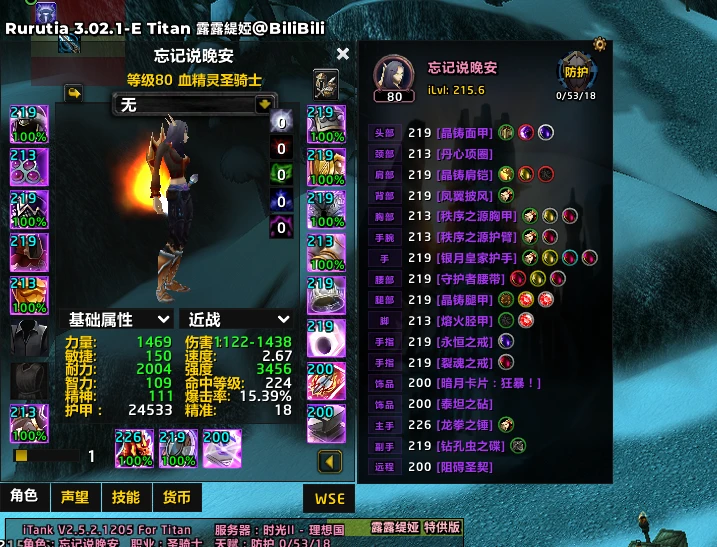 大表哥 LR凤凰宝宝幻化 装备基本毕业SP...