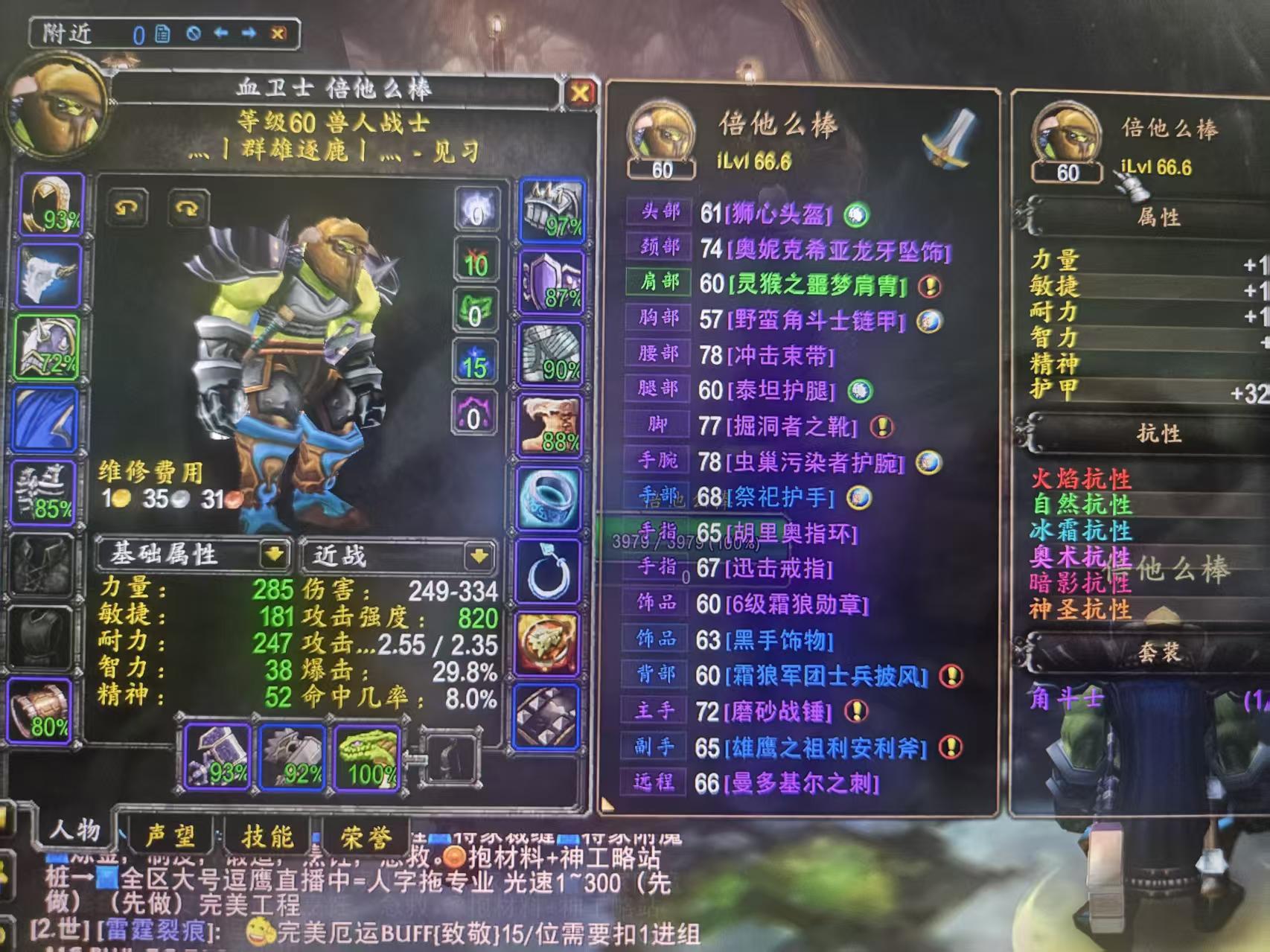 兽人狂暴战SPQCTMX3243959