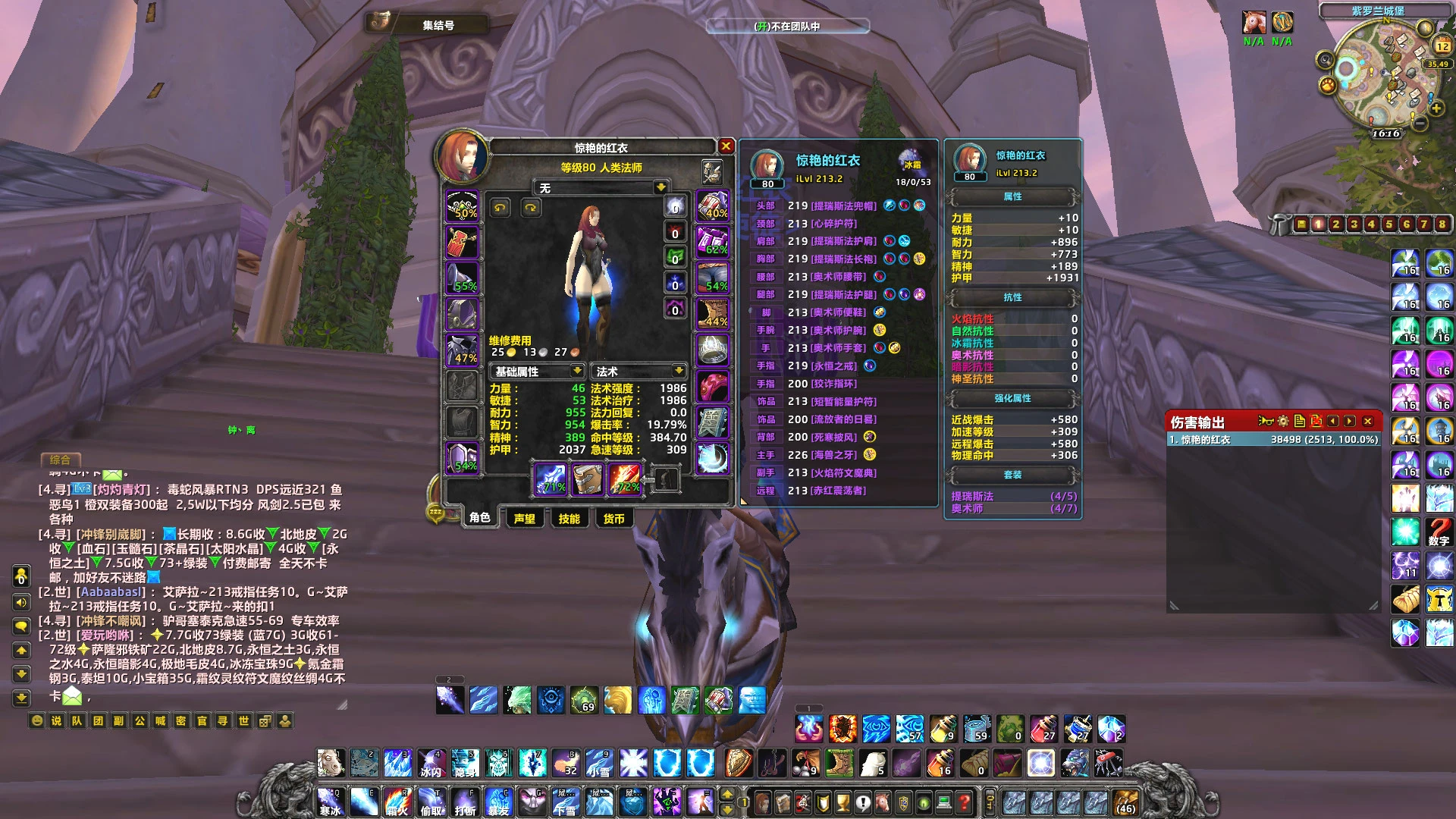 80级人类冰霜DK提瑞斯法安宁指环SPVZ...