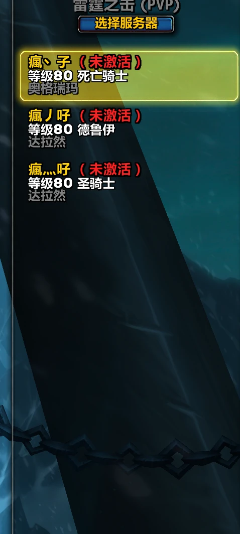 武器战金凤凰大表哥大十字军成就装等495S...