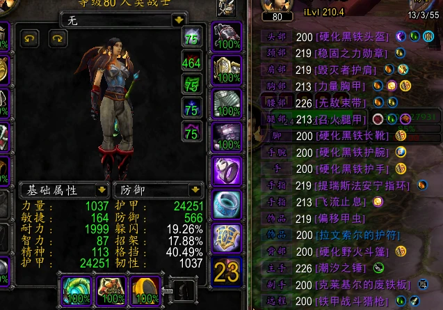 防战偏移甲虫暗月卡牌伟大狂暴多职业号SPV...