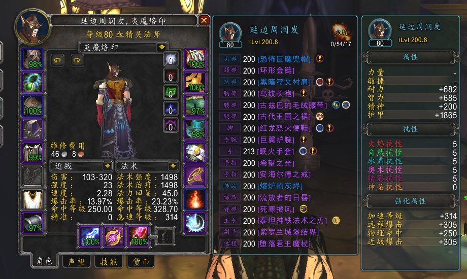 自玩号，小毕业，有G，全崇拜，满裁缝，含年...