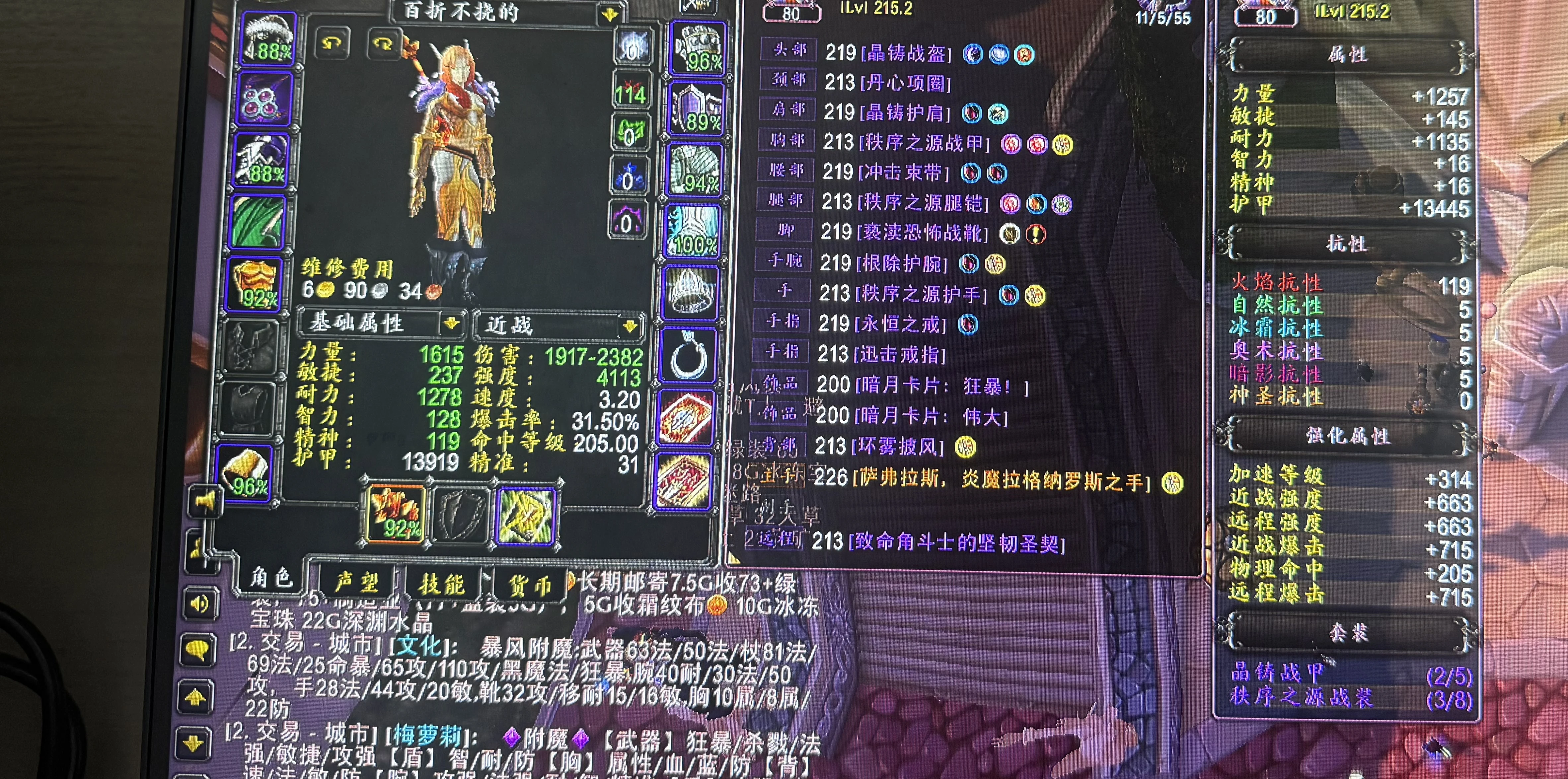 惩戒骑橙锤远古征服指环暗月卡牌伟大狂暴SP...