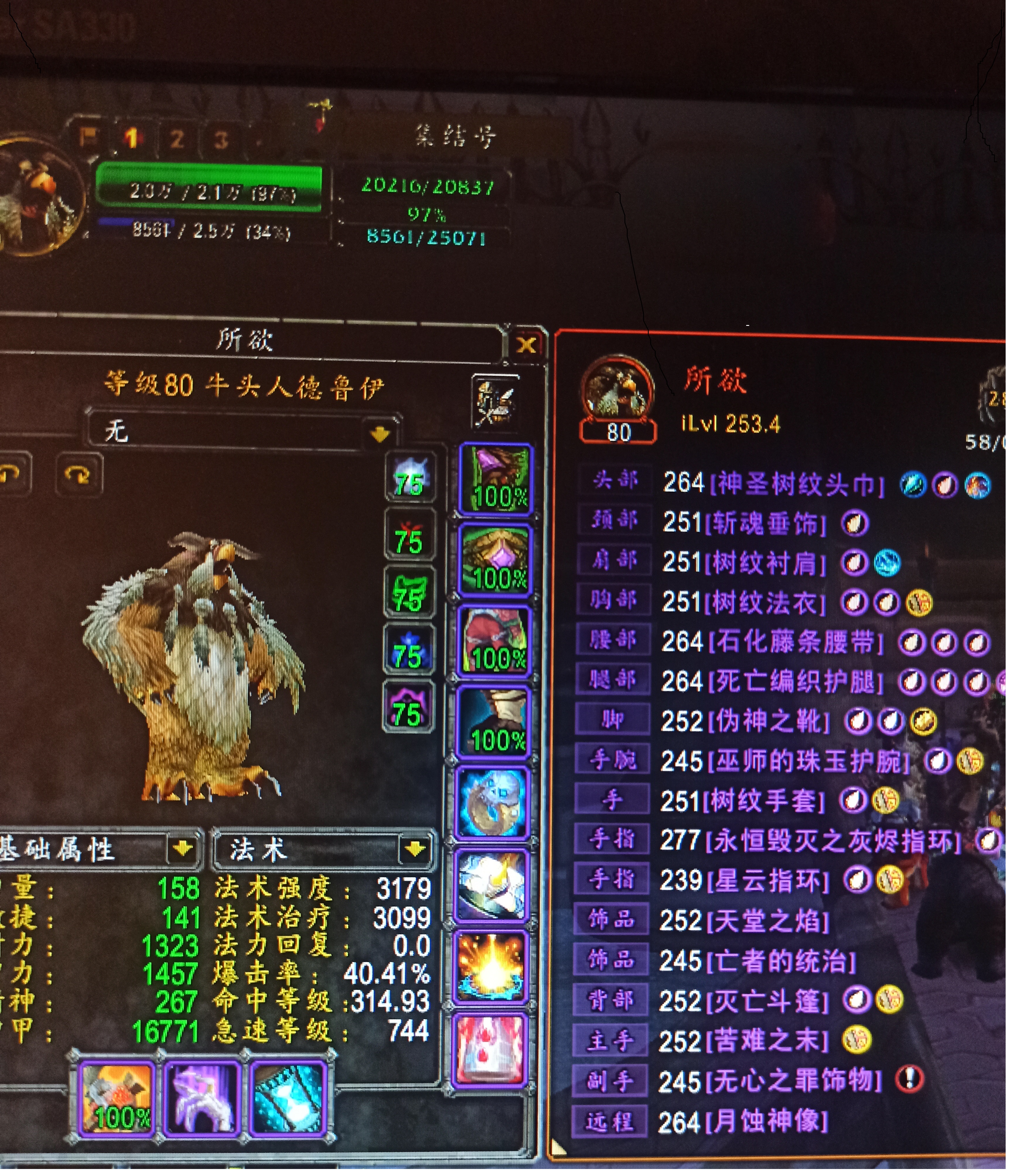 4连号双休鸟254双休戒律牧256猎人25...