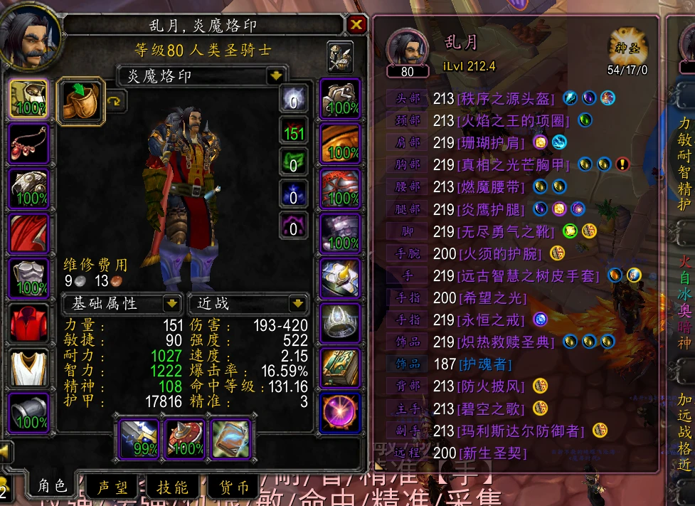 暗影牧师热情冥想耳环复苏者珊瑚指环咒逐SP...