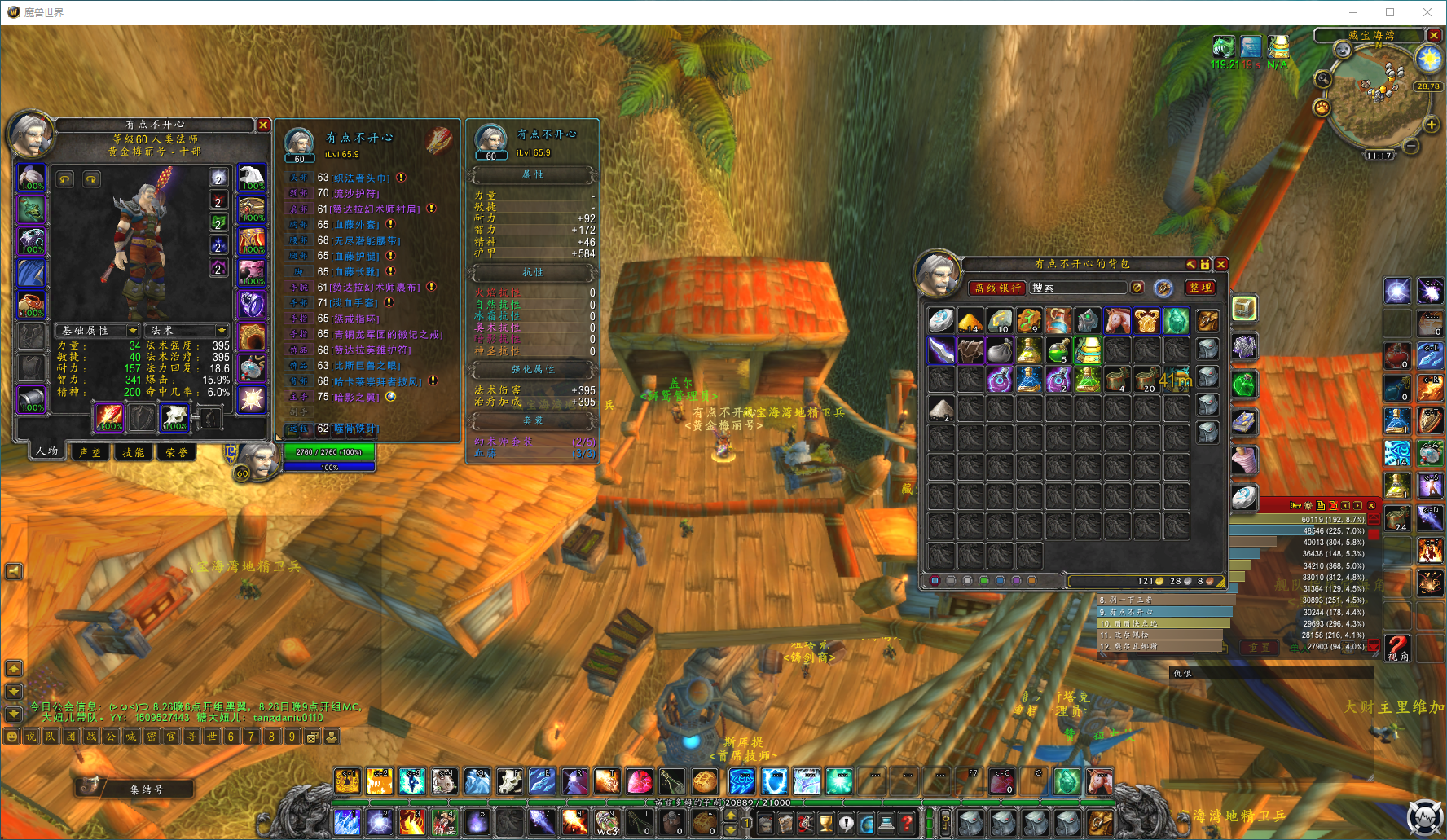 10天内回本 铁血两连号-60级满级8T1...