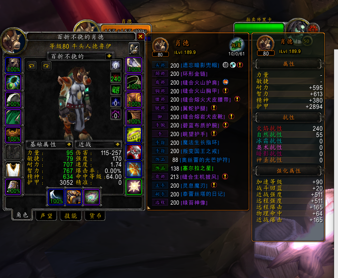 草药满，炼金一半，装备189.9，玩着很轻...