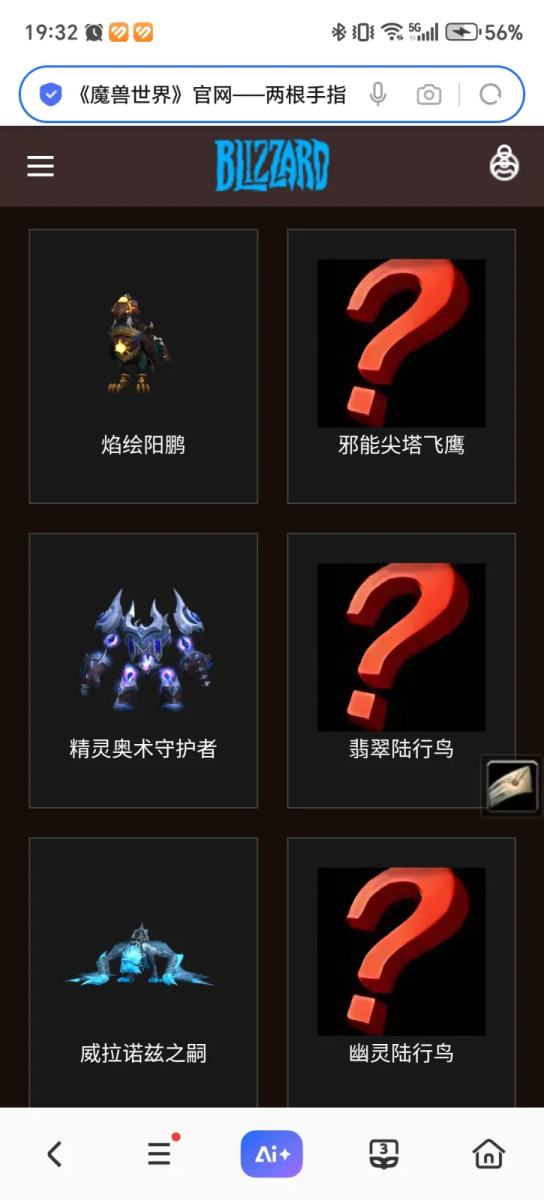 账号截图