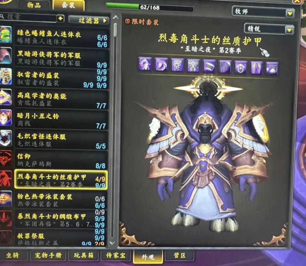 账号截图