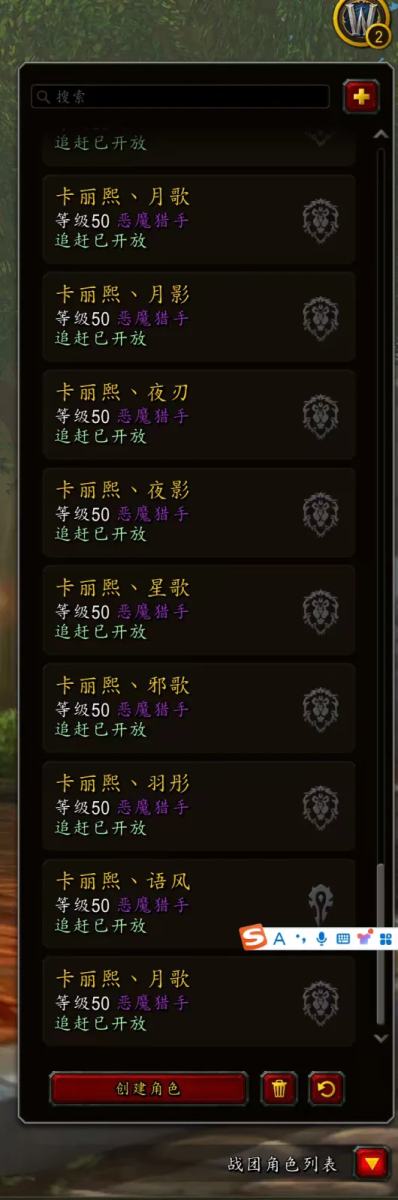 账号截图