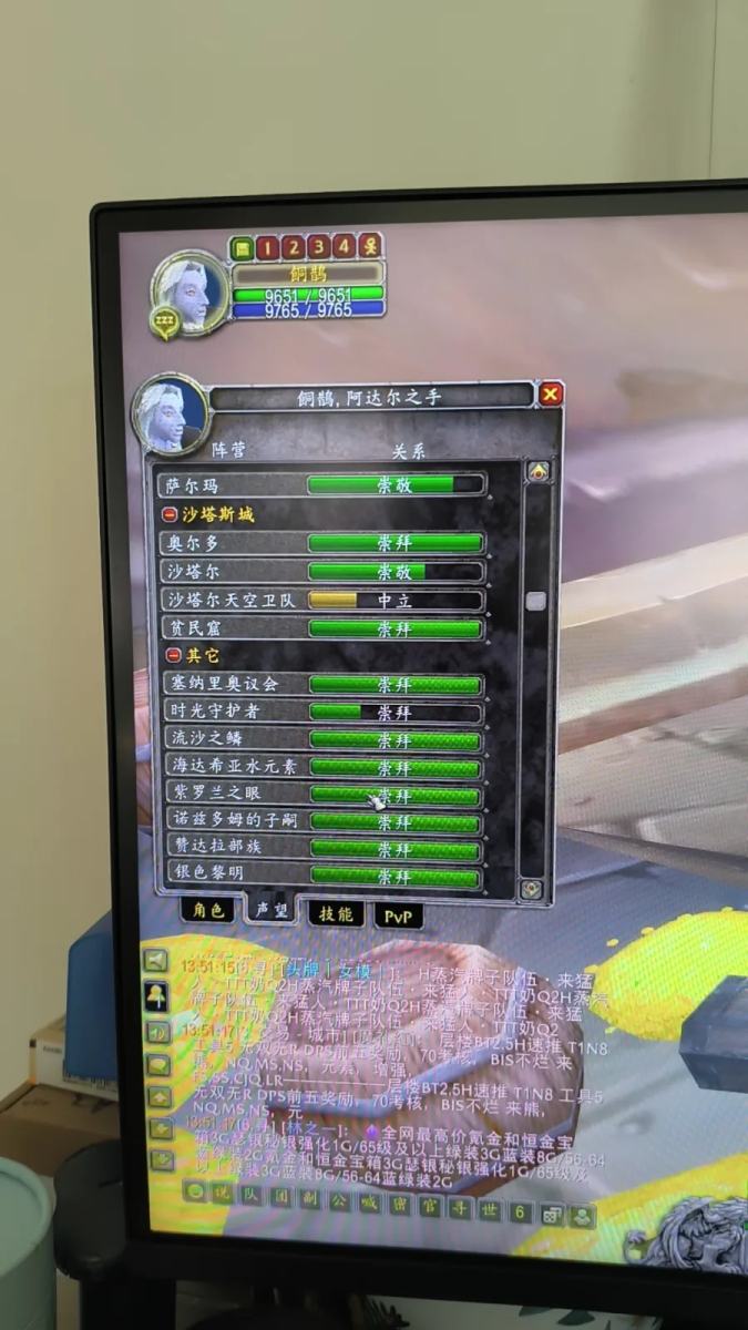 账号截图