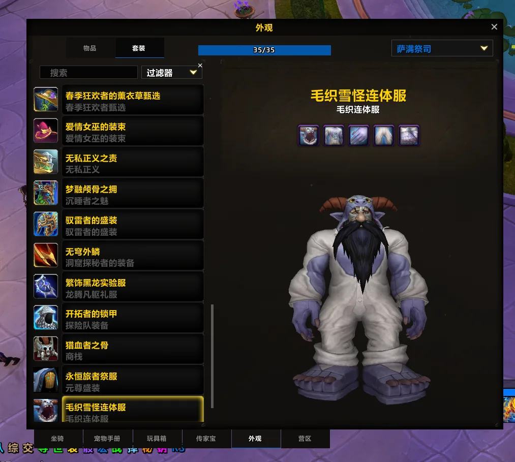 账号截图