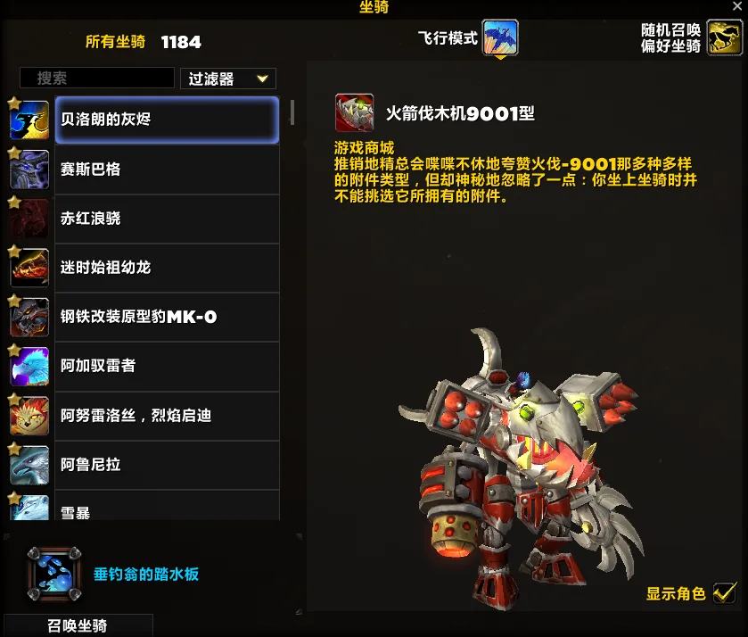账号截图