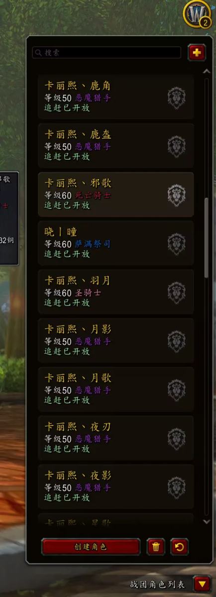 账号截图