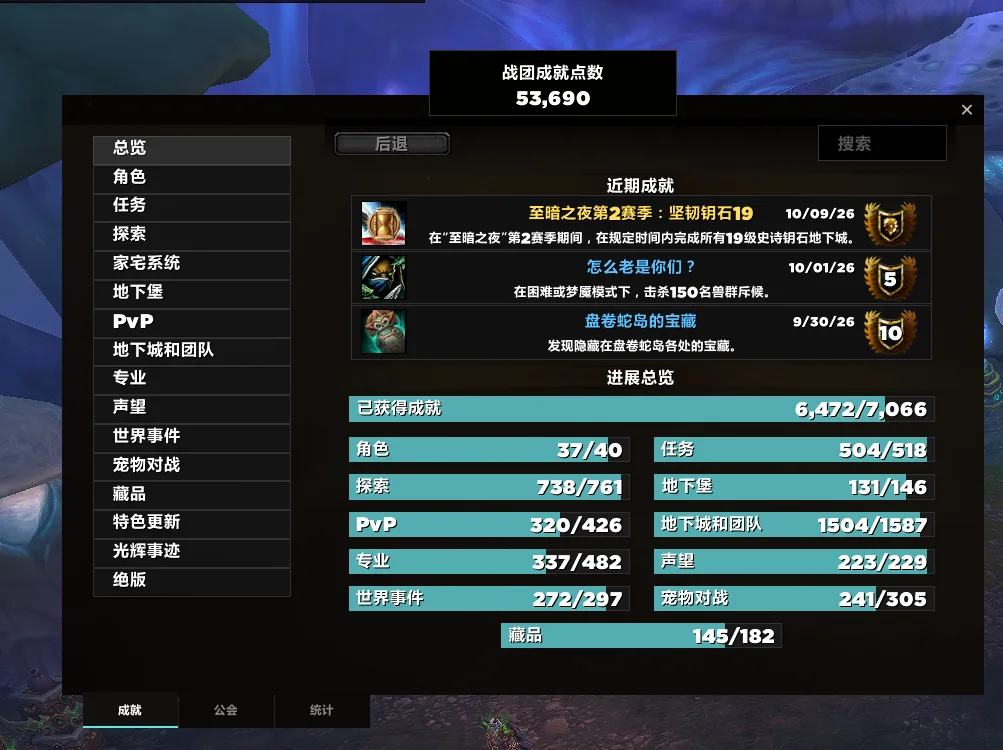 账号截图