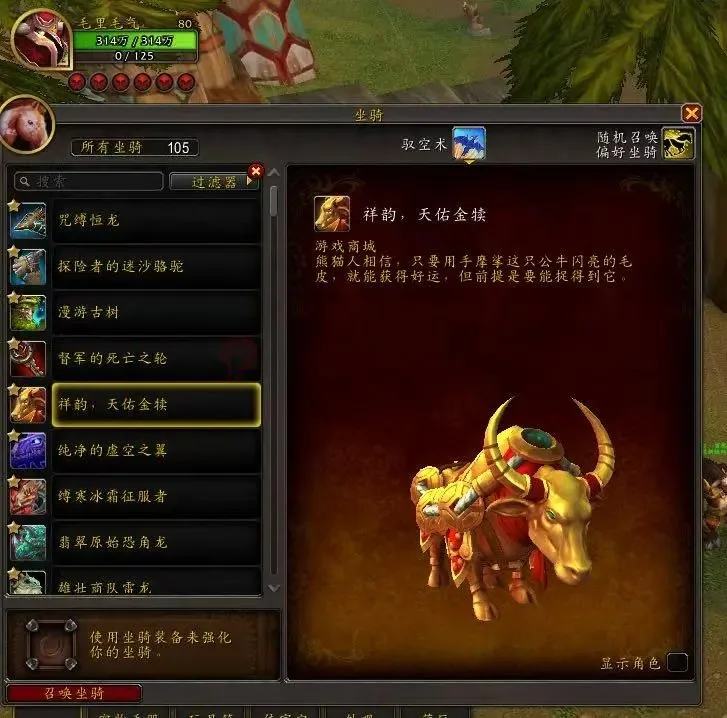 账号截图