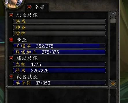 账号截图