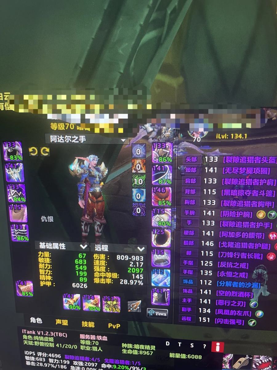 账号截图