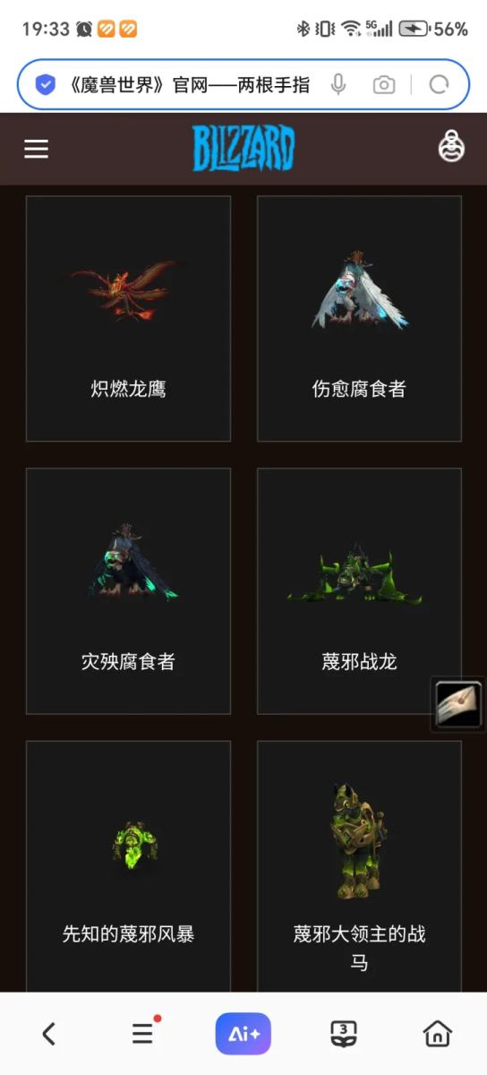 账号截图