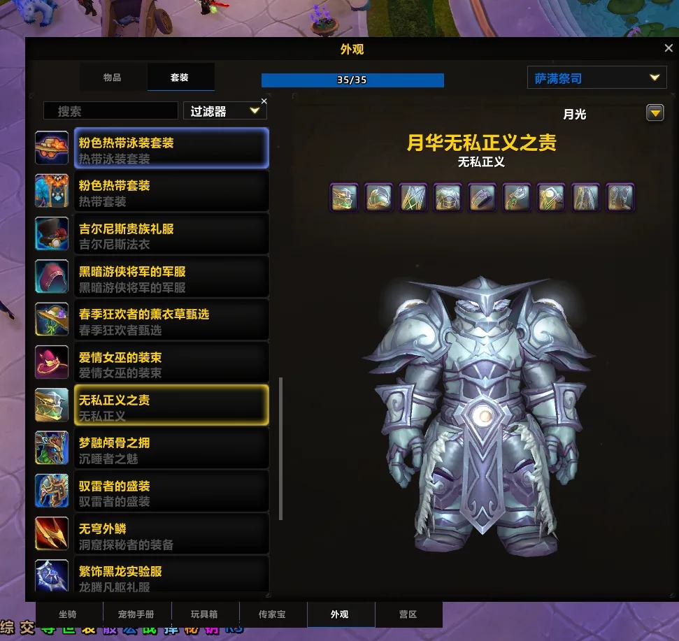 账号截图