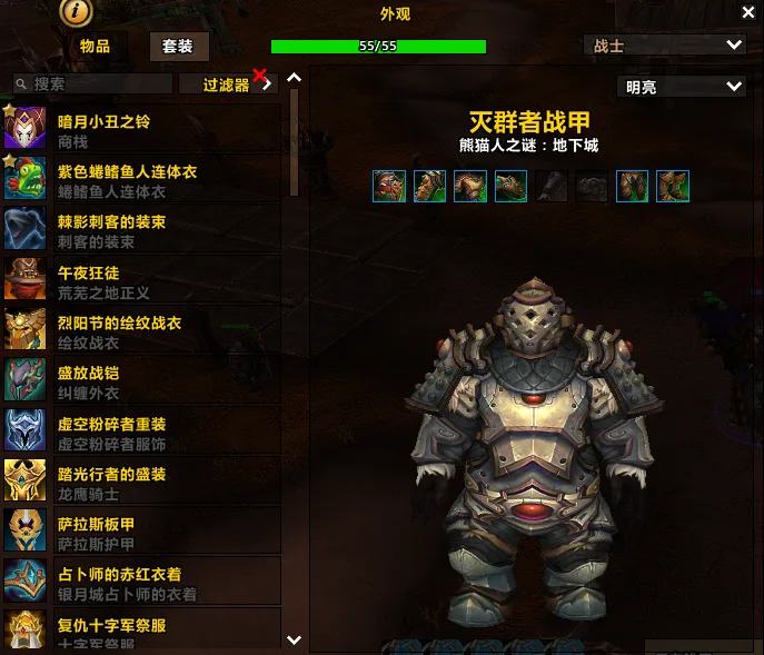 账号截图