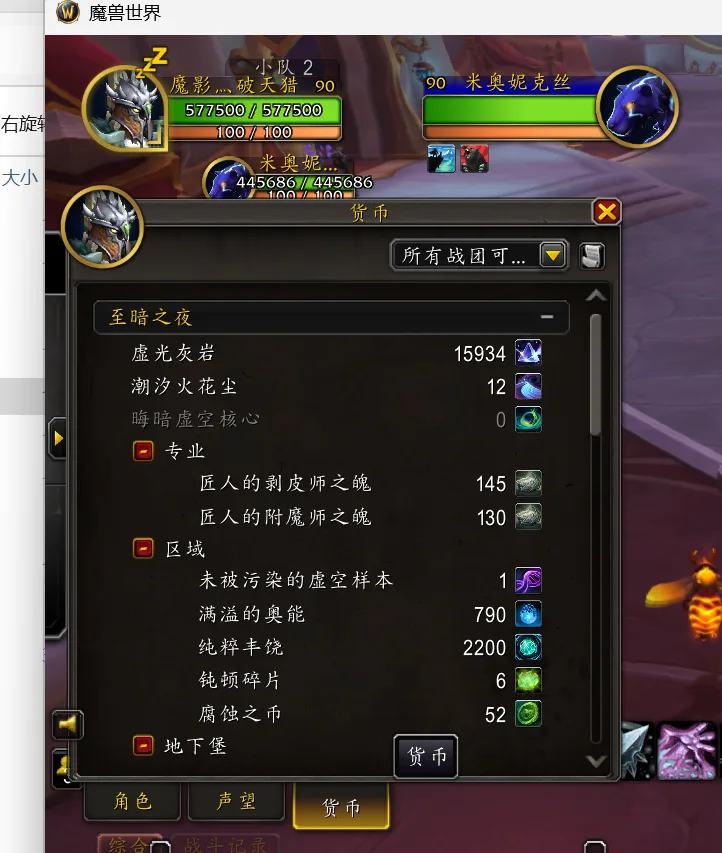 账号截图