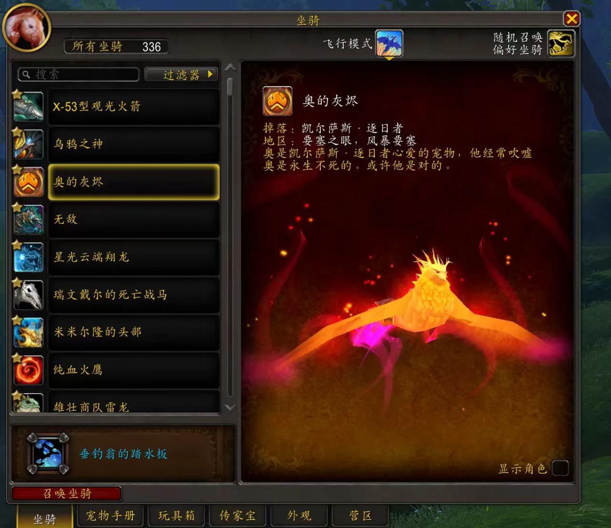 账号截图