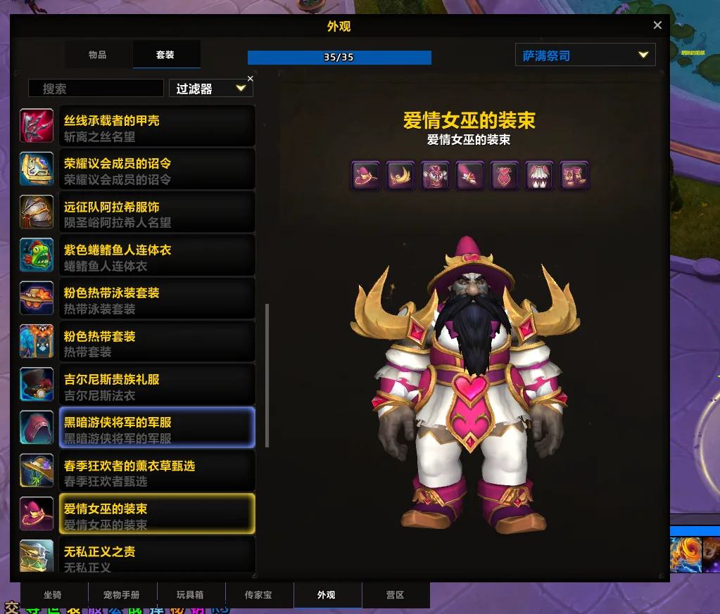 账号截图