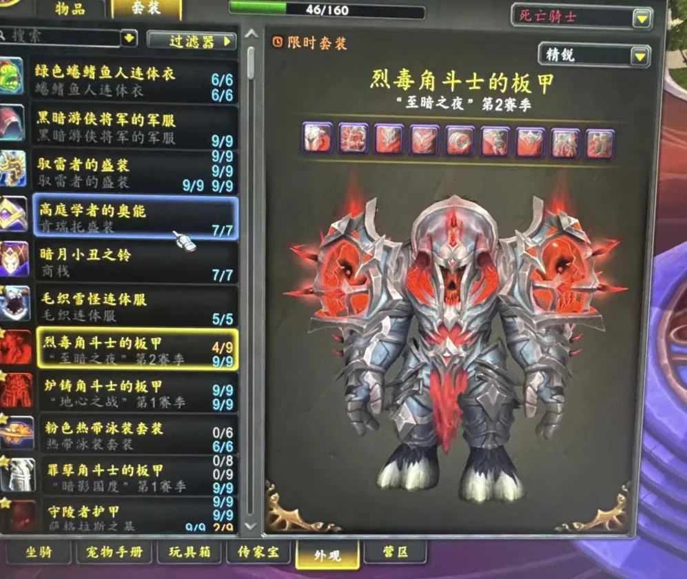 账号截图