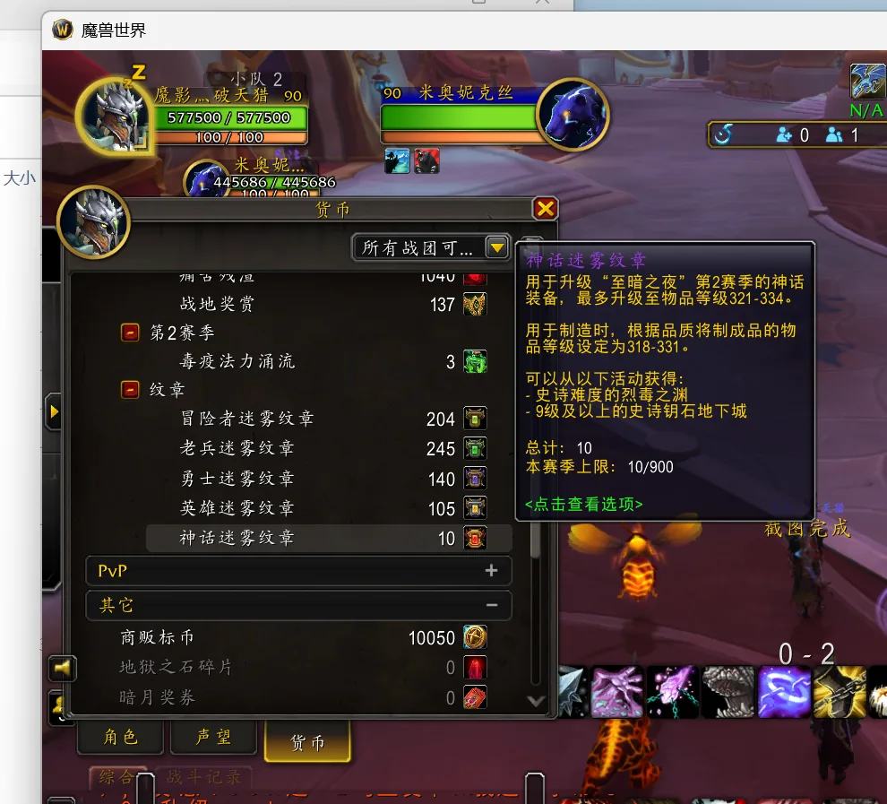 账号截图