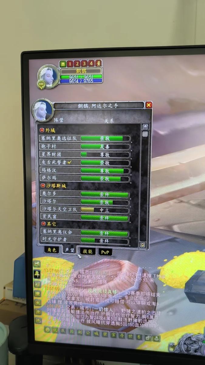 账号截图
