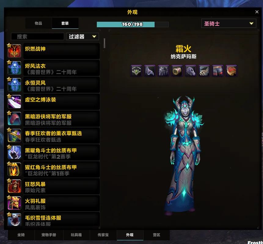 账号截图