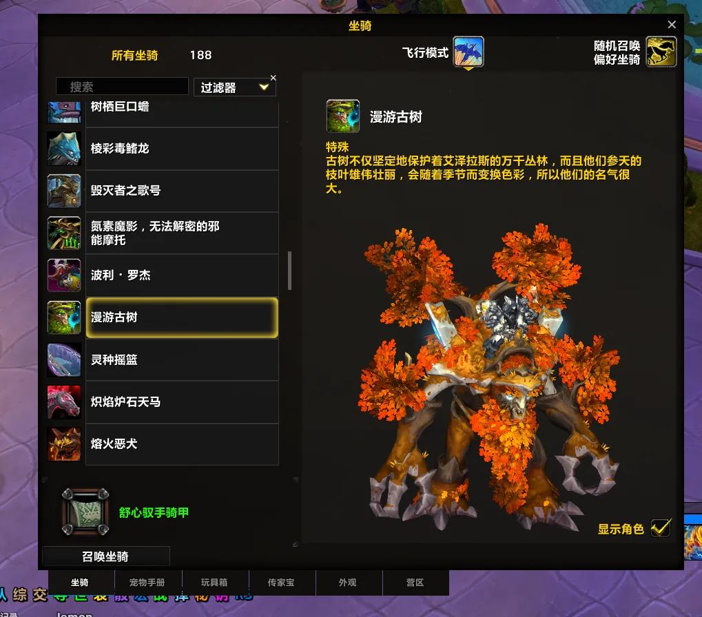 账号截图