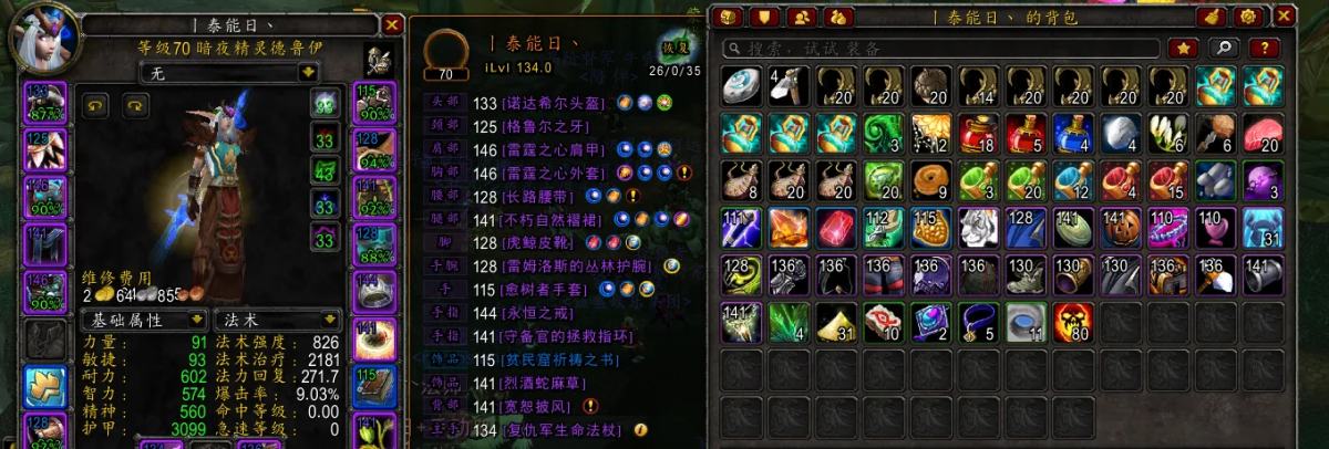 账号截图