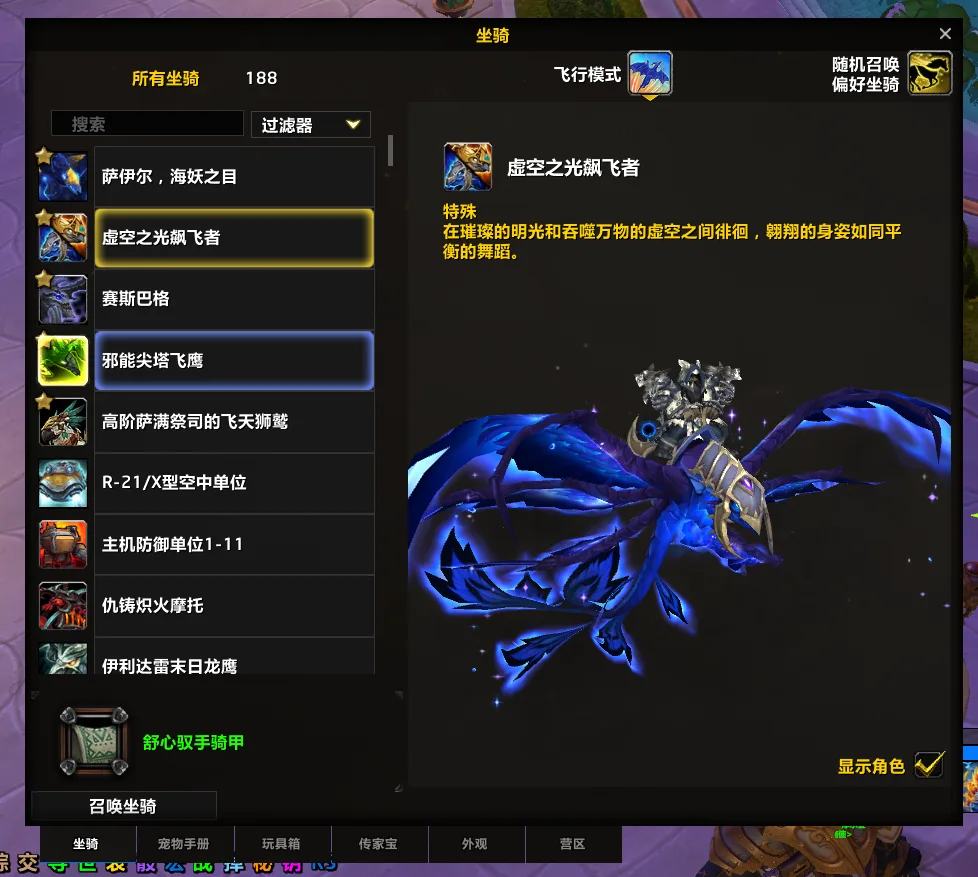账号截图