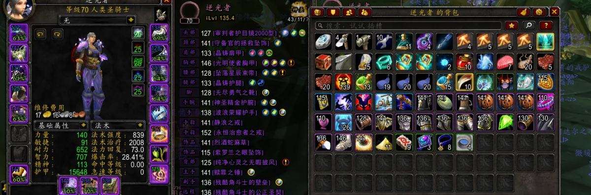 账号截图