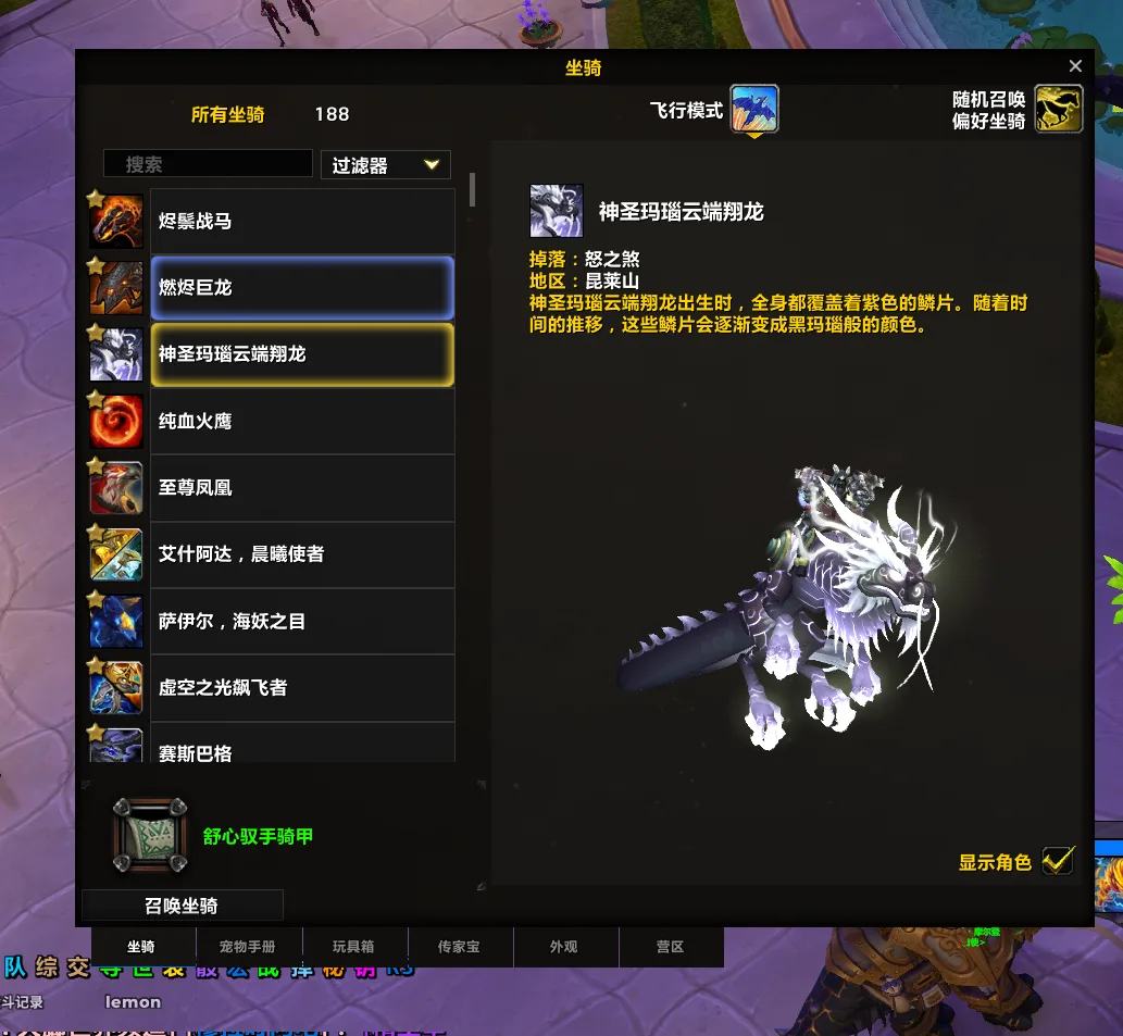 账号截图
